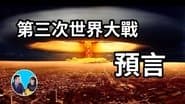 Episode 44