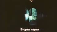 Серія 2