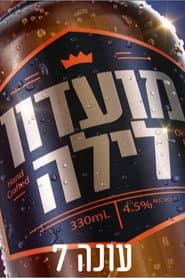 Сезон 7