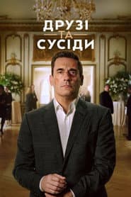Сезон 2