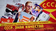Серія 91