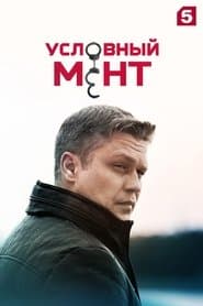Сезон 3