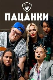 Season 5