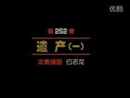 Episode 252