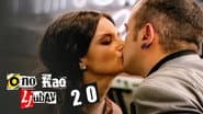 Серія 20