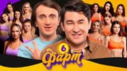 Серія 6