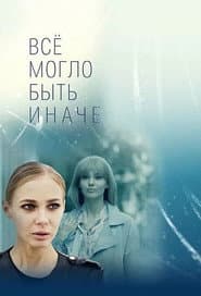 Сезон 1