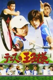 The Prince of Tennis