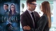 Серія 3