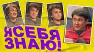 Серія 11