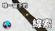 Episode 58