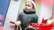 Серія 10
