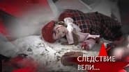 Серія 10
