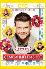 Сезон 1