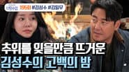Episode 37