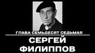 Серія 77