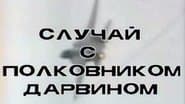 Серія 11
