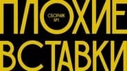 Серія 2