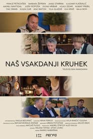 Сезон 1