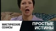 Episode 310