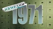 Серія 11