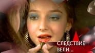 Серія 4