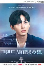 그랜드 샤이닝 호텔