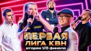 Серія 2