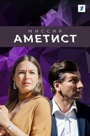 Сезон 1