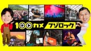 Episode 60