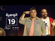 Episode 19