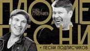 Серія 12
