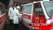 Серія 29
