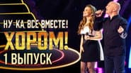 Серія 1