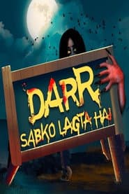 Сезон 1