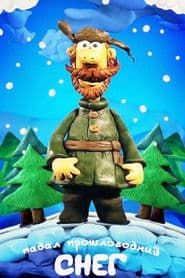 Падав торішній сніг