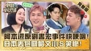 Episode 341