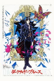 ダークサイド・ブルース