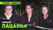 Серія 4
