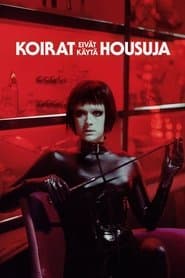 Собаки не носять штанів