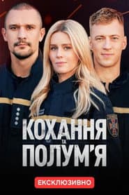 Сезон 1