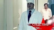 Серія 27