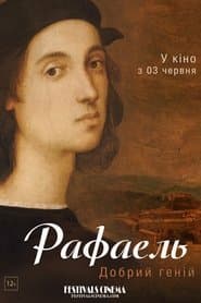 Рафаель. Добрий геній