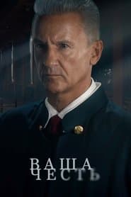 Сезон 1
