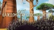Серія 15