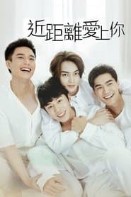 HIStory4: Close To You