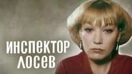 Серія 2