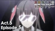 Серія 5