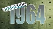 Серія 4