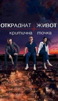 Сезон 5